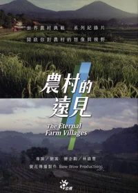 دورنمای روستای دوردست