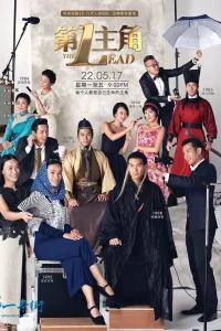 第一主角 رهبر