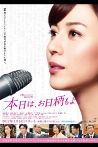 Honjitsu wa, Ohigara mo Yoku