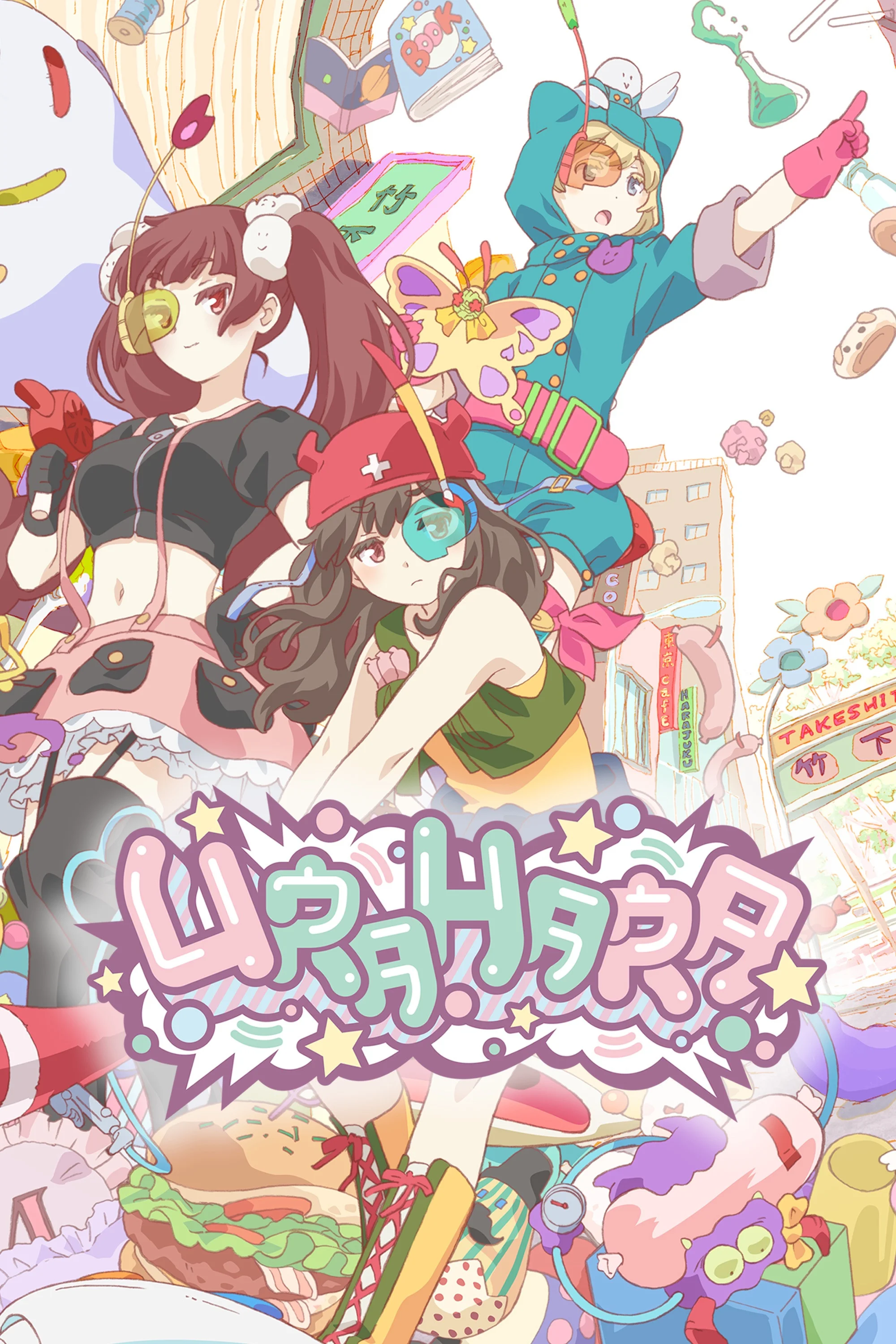 URAHARA