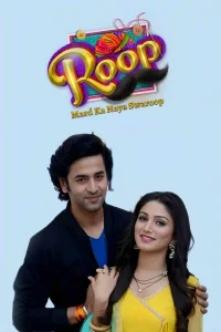 روپ - صورت تازهٔ مرد