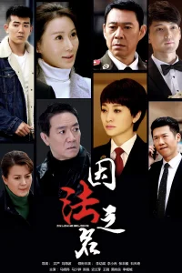 در قانون باور داریم