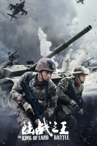 سلطان نبرد زمین