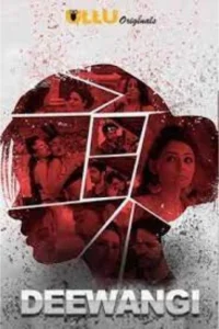 دی-کود (دیوانگی)