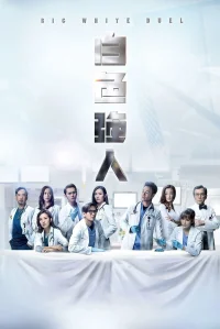 Big White Duel