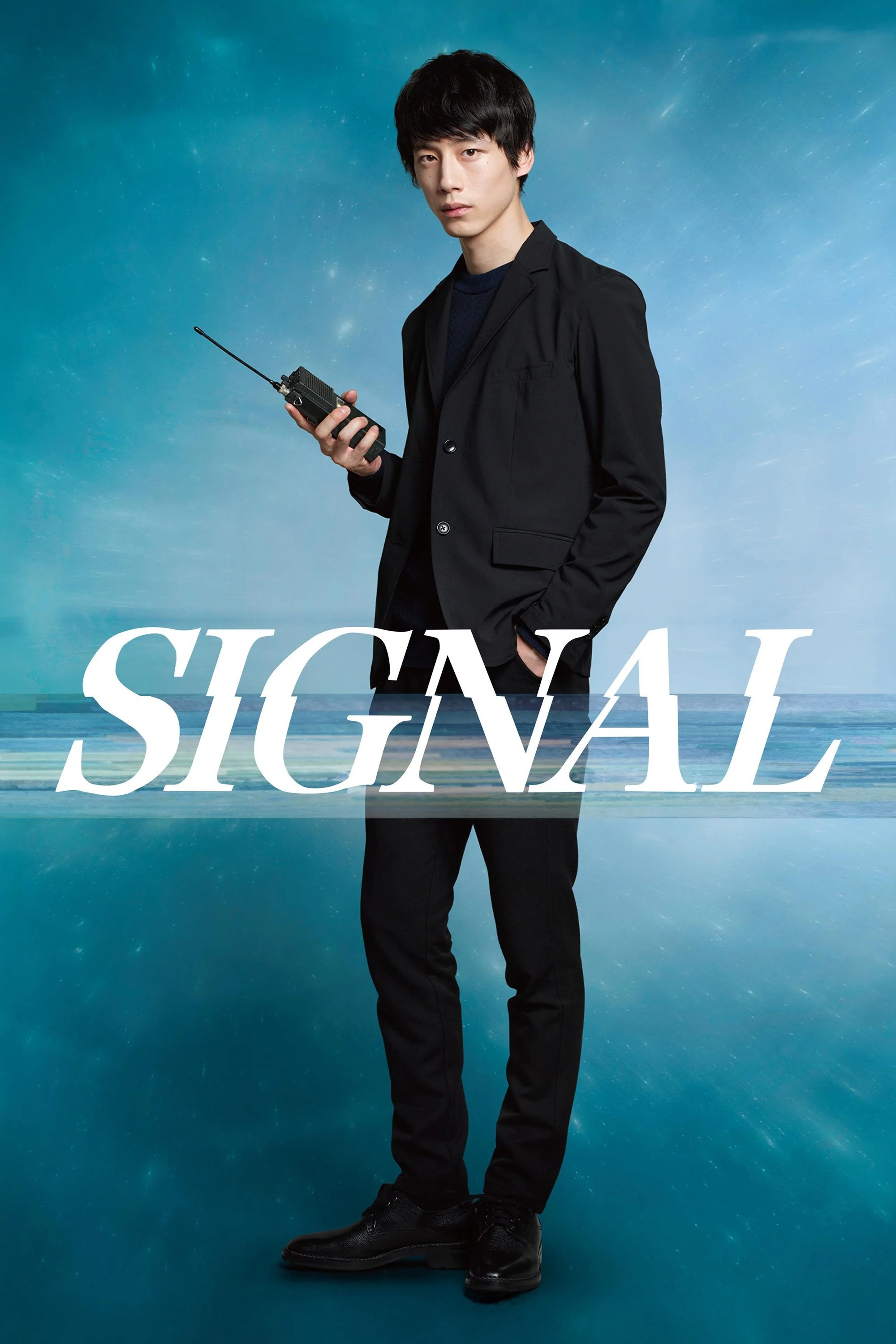 Signal