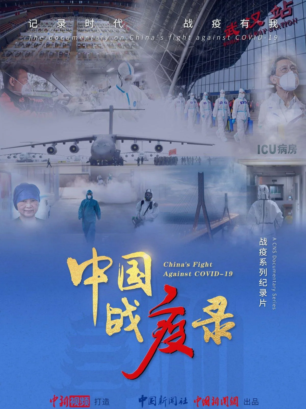 China Fight Againest COVID-19