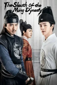The Sleuth of Ming Dynasty