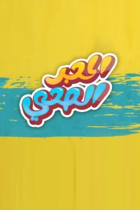 قرنطینه سنگی