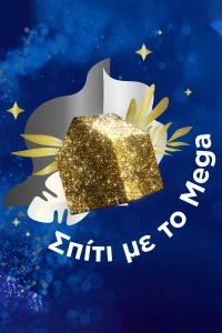 سپیتی می گو مادا