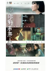 سلامت آینده برای انسان‌ها