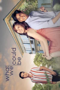 آنچه می‌شد باشیم