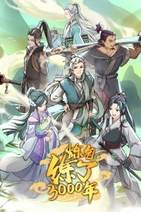 تصفیه qi برای سه هزار سال