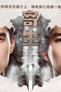 پیوند ناگسستنی