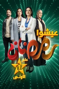 دختران در بند رهایی