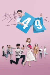 مثل در بهشت