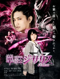 سنتیکا اف۸اباآجیساریز