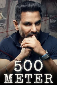 500 متر