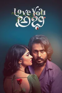 عشقت را ایوی