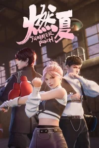 سون پَن تابستانی