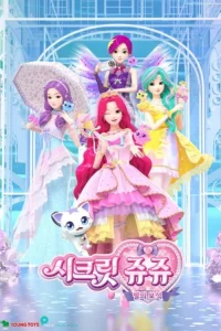 جوجوئی پنهان: جُیویِ ستاره