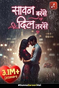 دل به باران سپردم