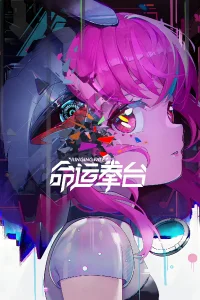 سرنوشت زنگ-خورده