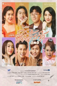 အိုးမိုင်ဂေါ်ဒ်