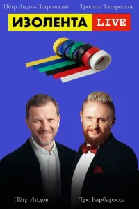 نوار برق زنده