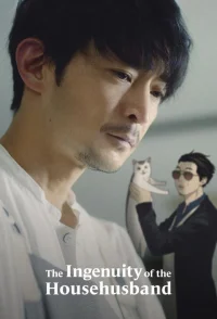 ذکاوت خانه‌دار