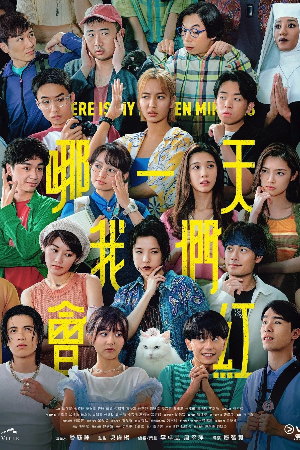 Where is My Fifteen Minutes