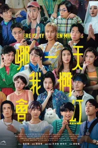 Where is My Fifteen Minutes