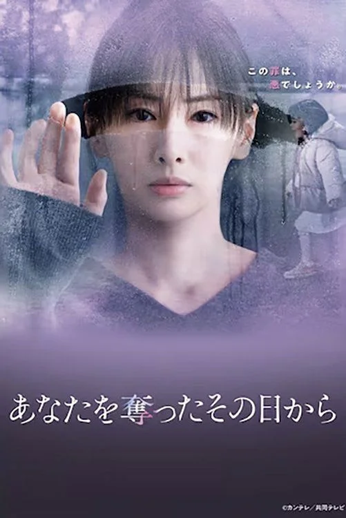 Since I Took You Away