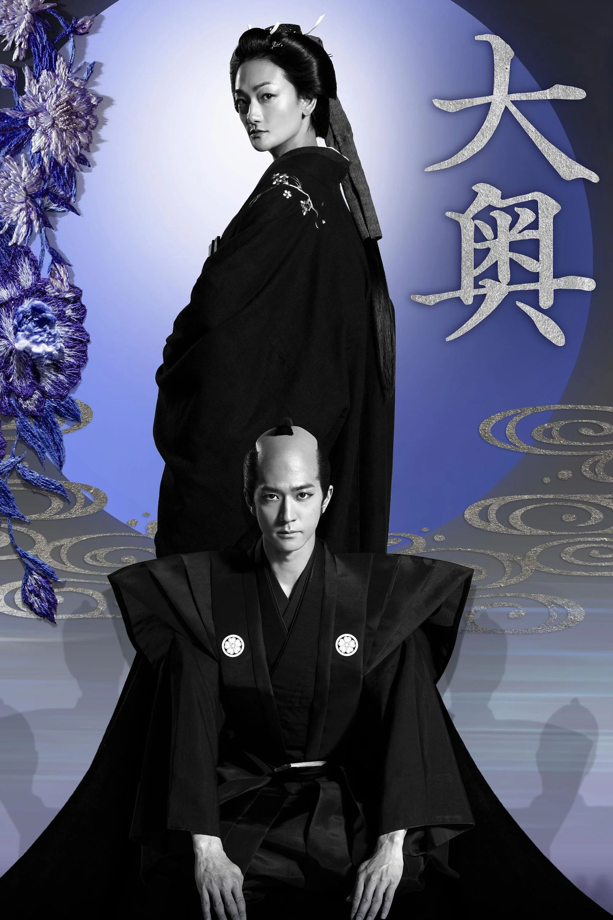 Ooku: The Inner Chambers