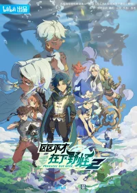 هیولا اما وحشی