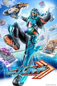 کامن رایدر گوتچارد