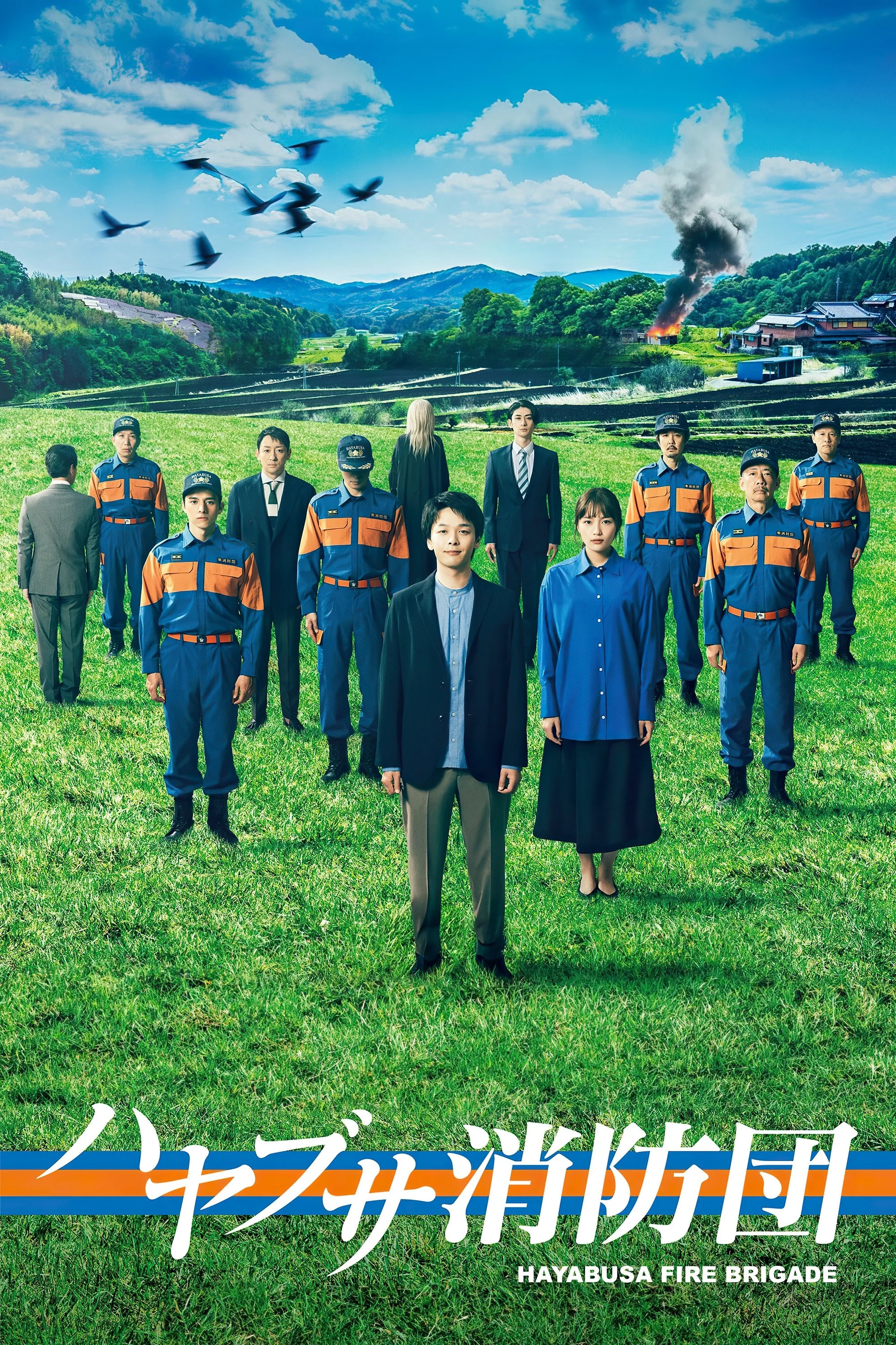 Hayabusa Fire Brigade