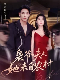 عروس پدر جهنمیان از روستا می‌آید