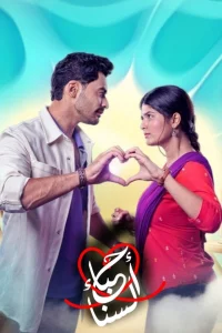 Maana Ke Hum Yaar Nahi