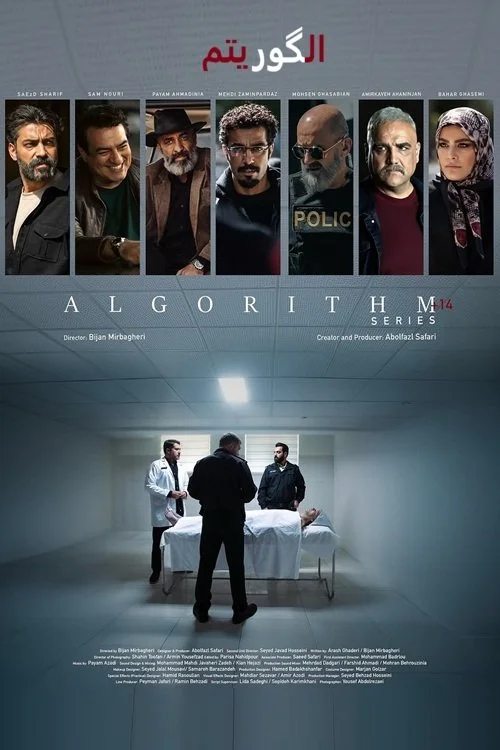 Algorithm