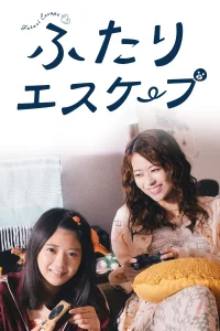 دو نفر فرار می‌کنند