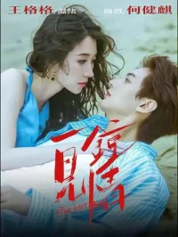 آشنایی در نگاه نخست