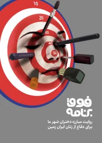 فُرخِ برنامه