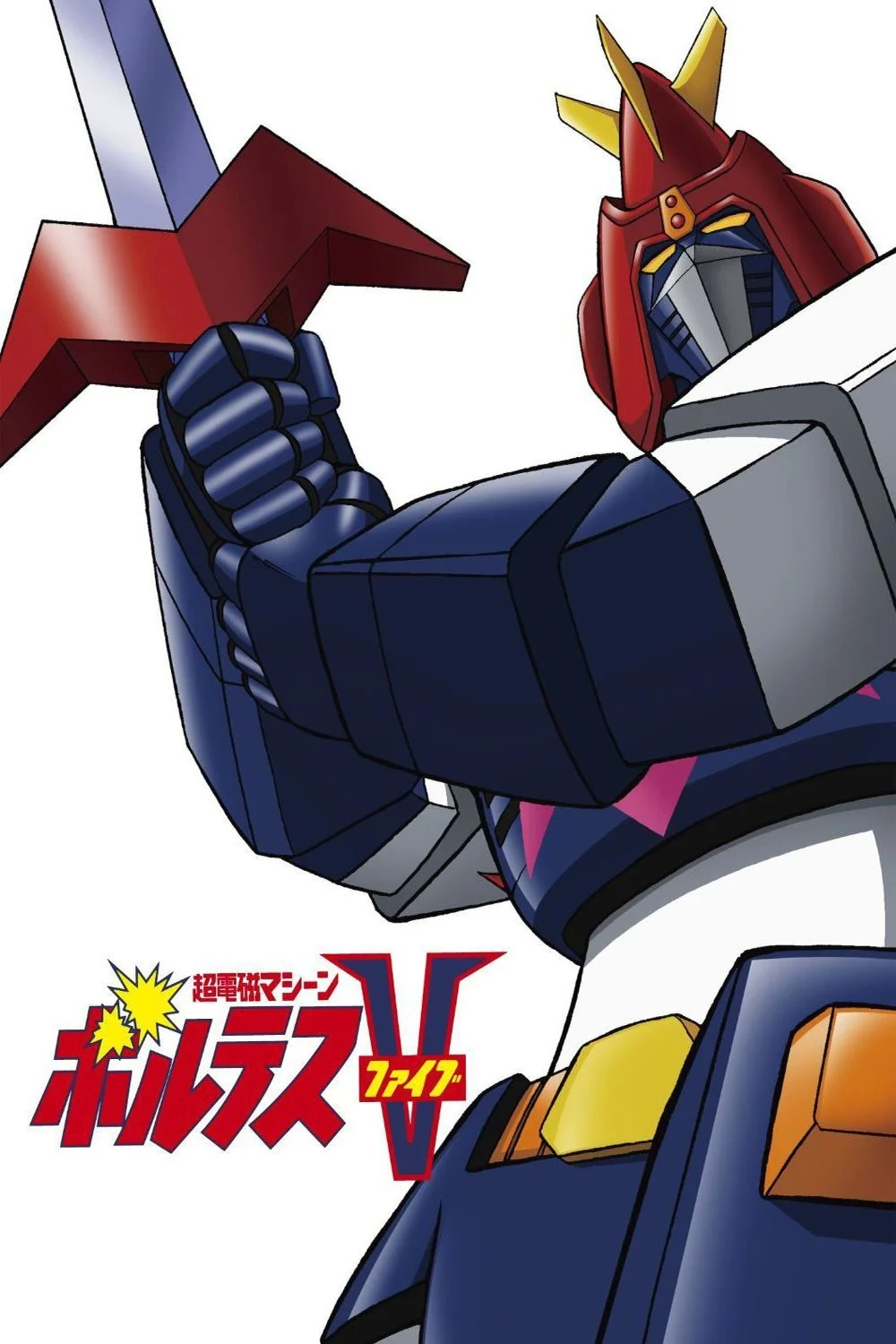 Voltes V