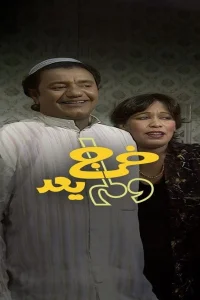 Left And Didn't Return