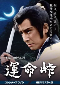 Fateful Mountain Pass