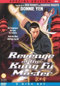The Kung Fu Master