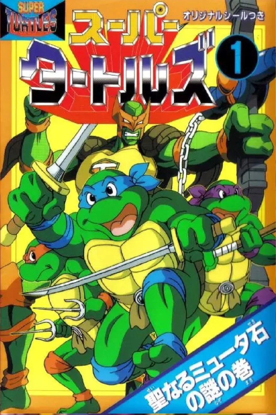 Mutant Turtles: Superman Legend
