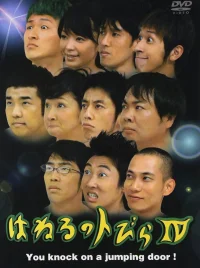 تو به درِ جهشی می‌زنی!