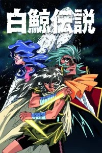 Hakugei: Legend of the Moby Dick